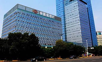 中国化学工程第七建设有限公司