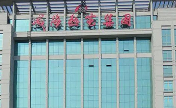 平顶山热电集团