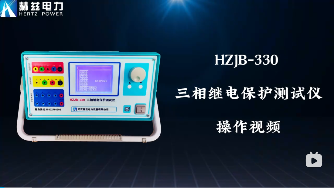HZJB-330 继电；；；；；；；げ馐砸