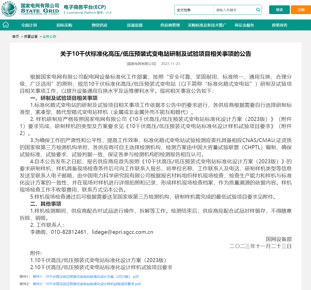 z6.com·(中国区)官方网站