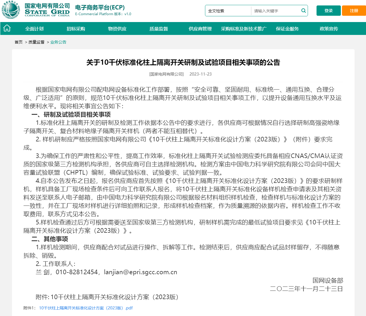 z6.com·(中国区)官方网站