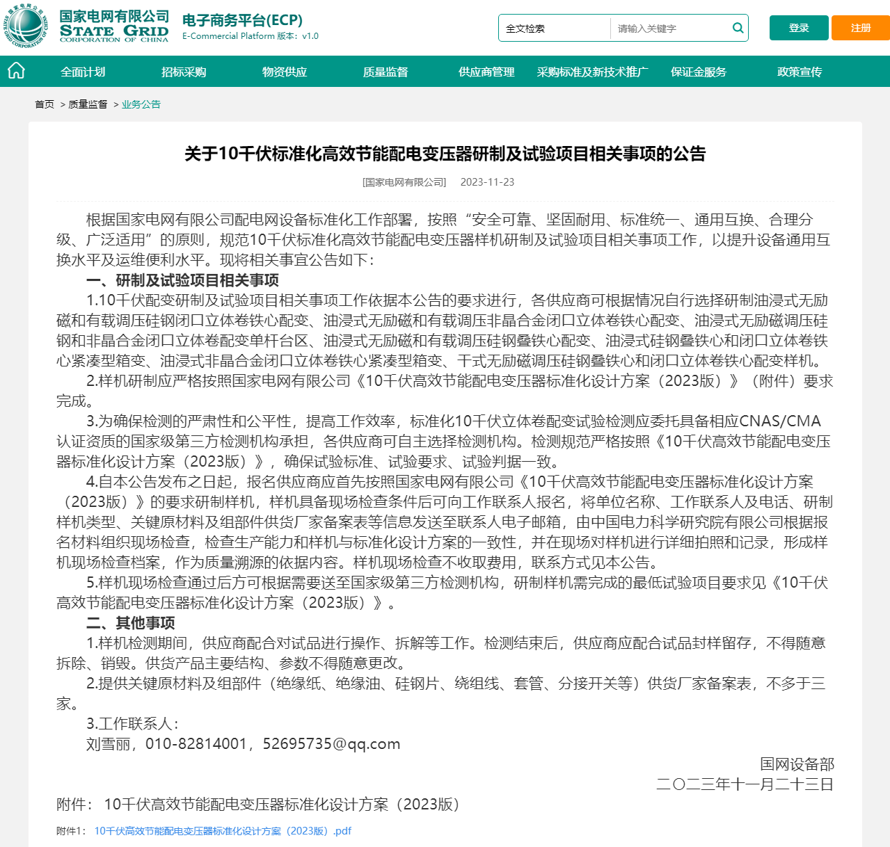 z6.com·(中国区)官方网站