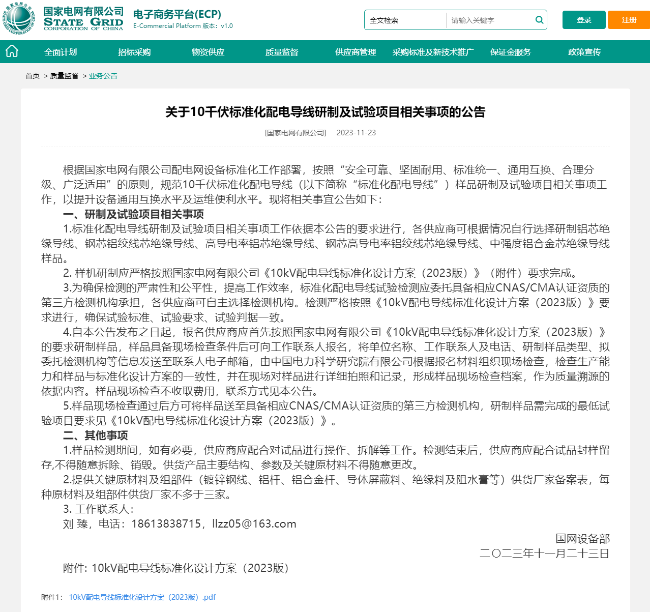 z6.com·(中国区)官方网站