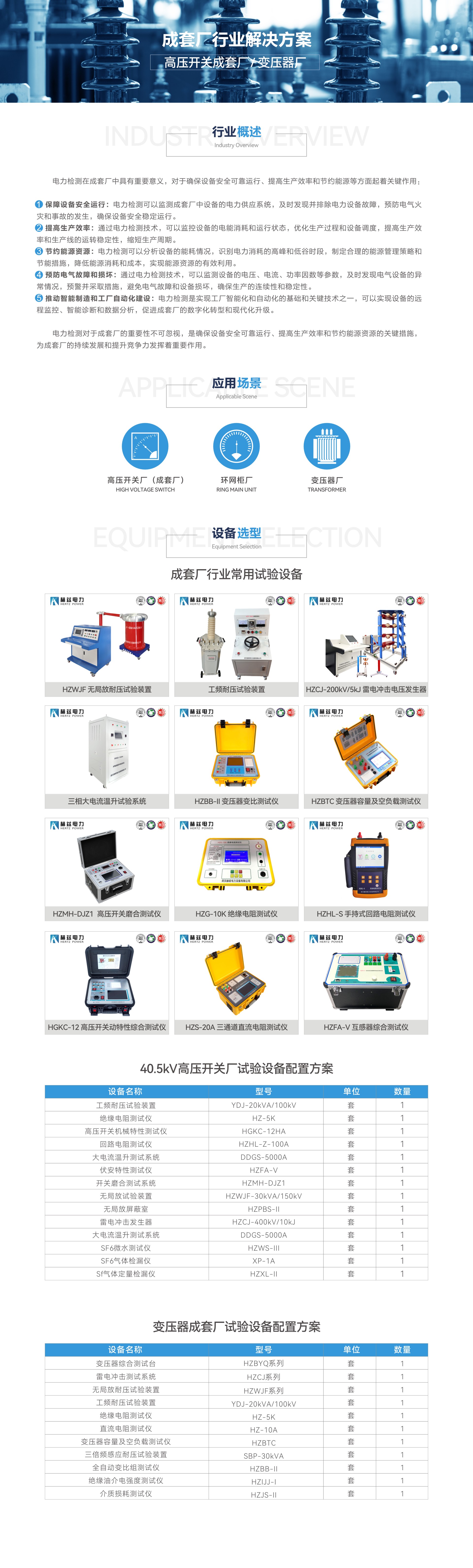z6.com·(中国区)官方网站