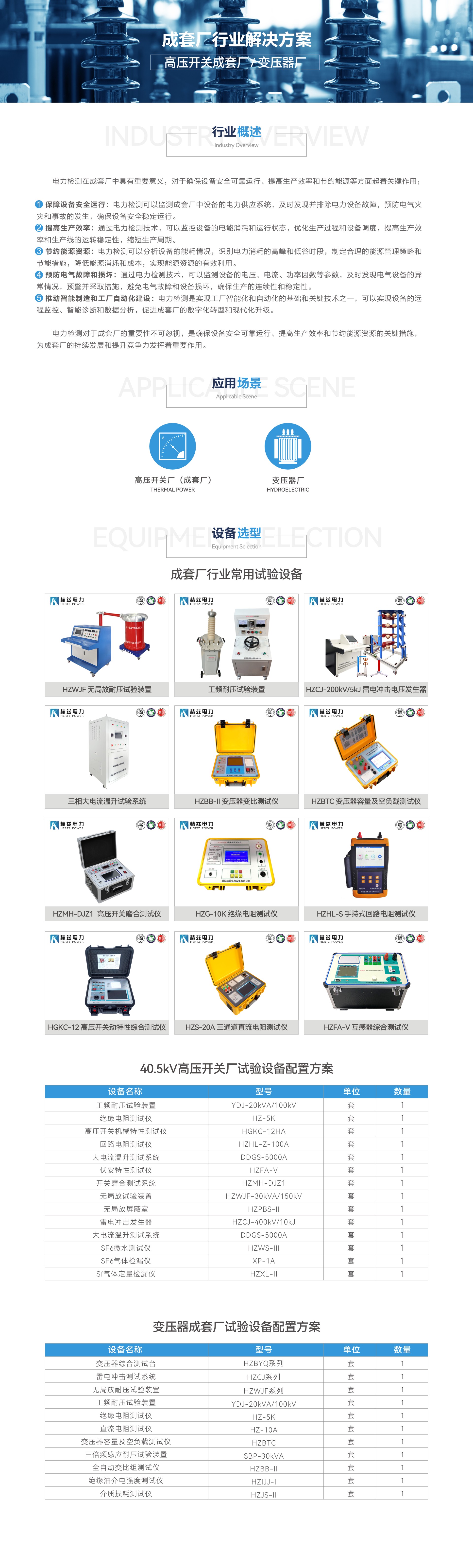 z6.com·(中国区)官方网站