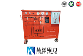 SF6气体回收装置