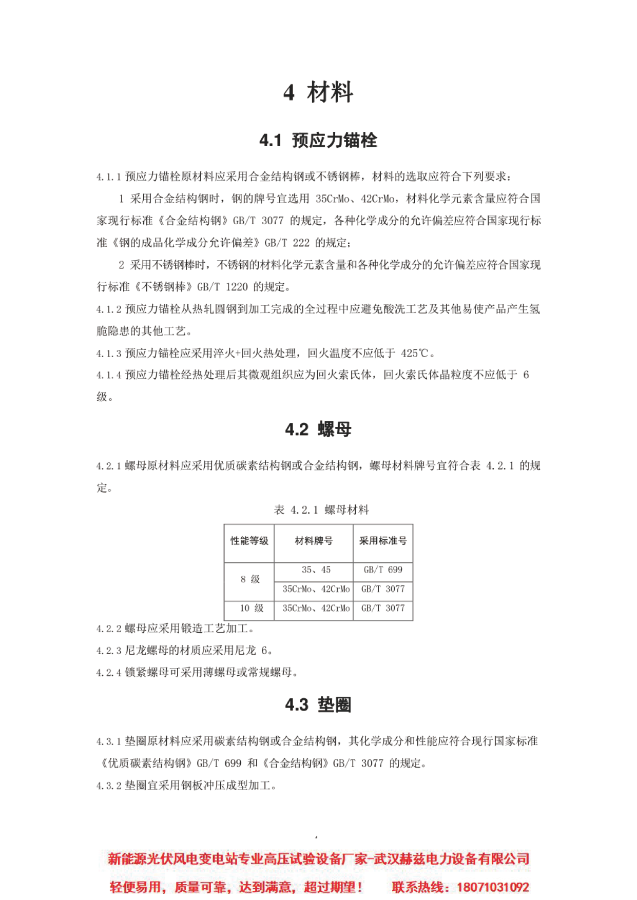z6.com·(中国区)官方网站