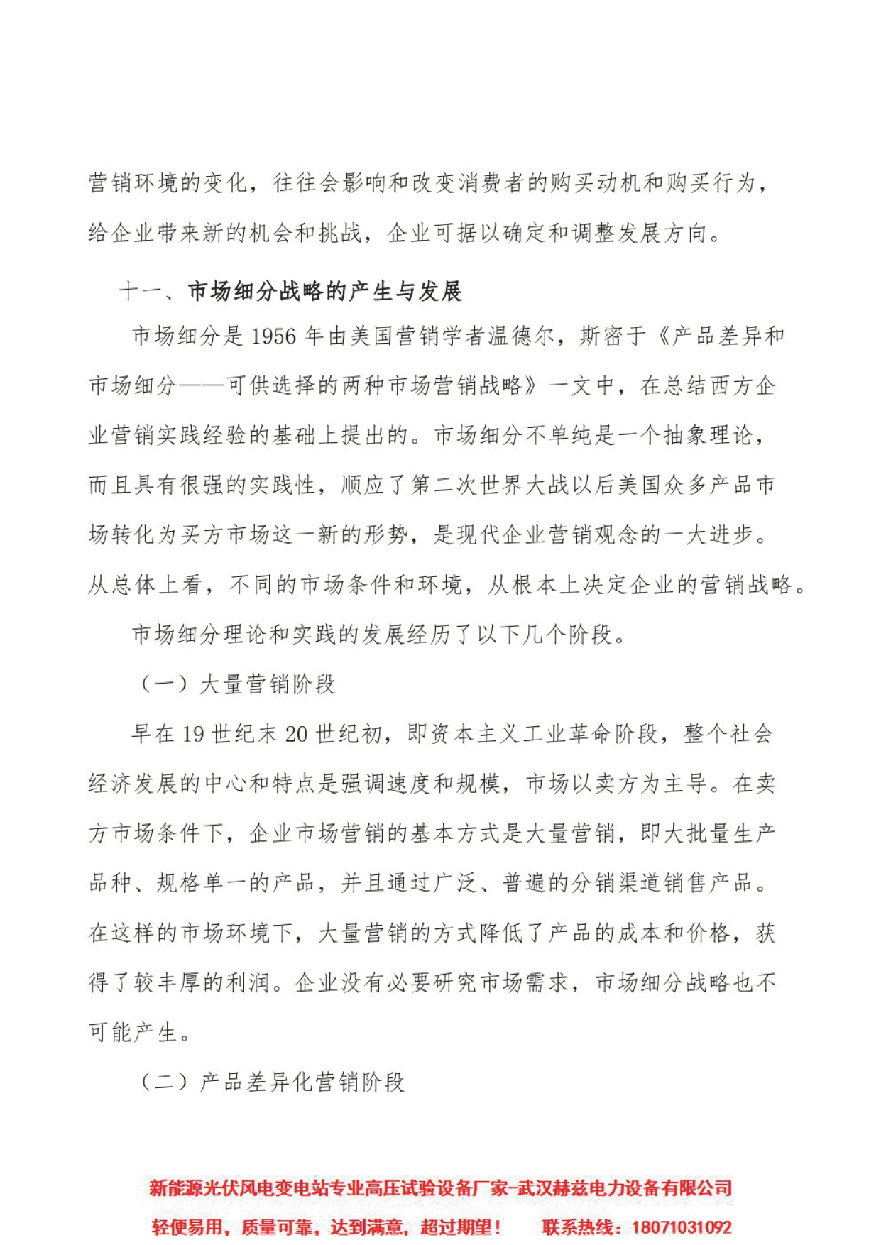 z6.com·(中国区)官方网站