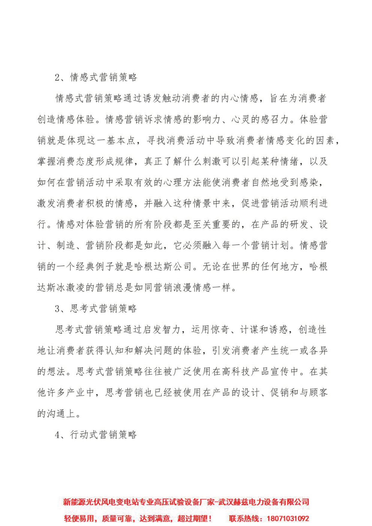 z6.com·(中国区)官方网站