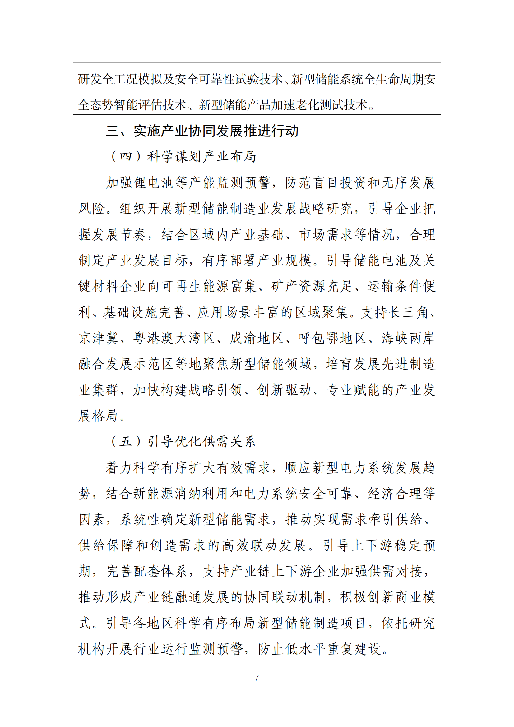 z6.com·(中国区)官方网站