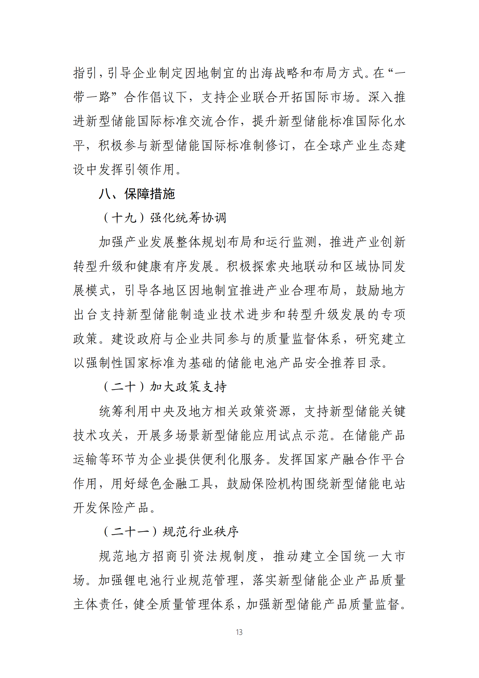 z6.com·(中国区)官方网站