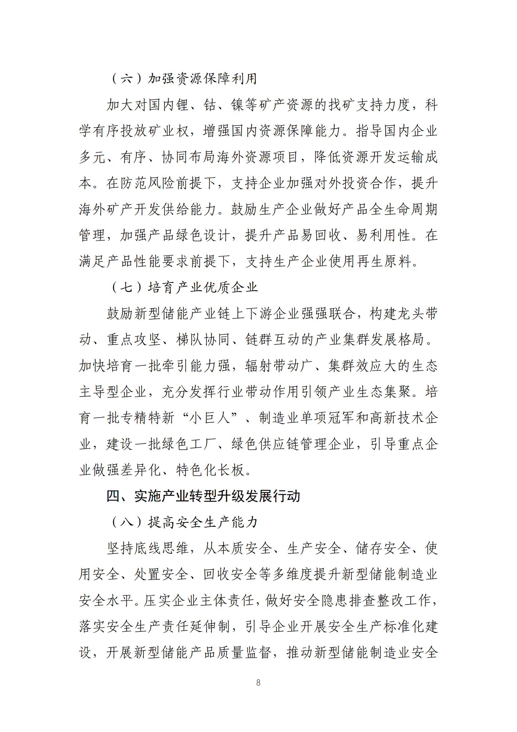 z6.com·(中国区)官方网站