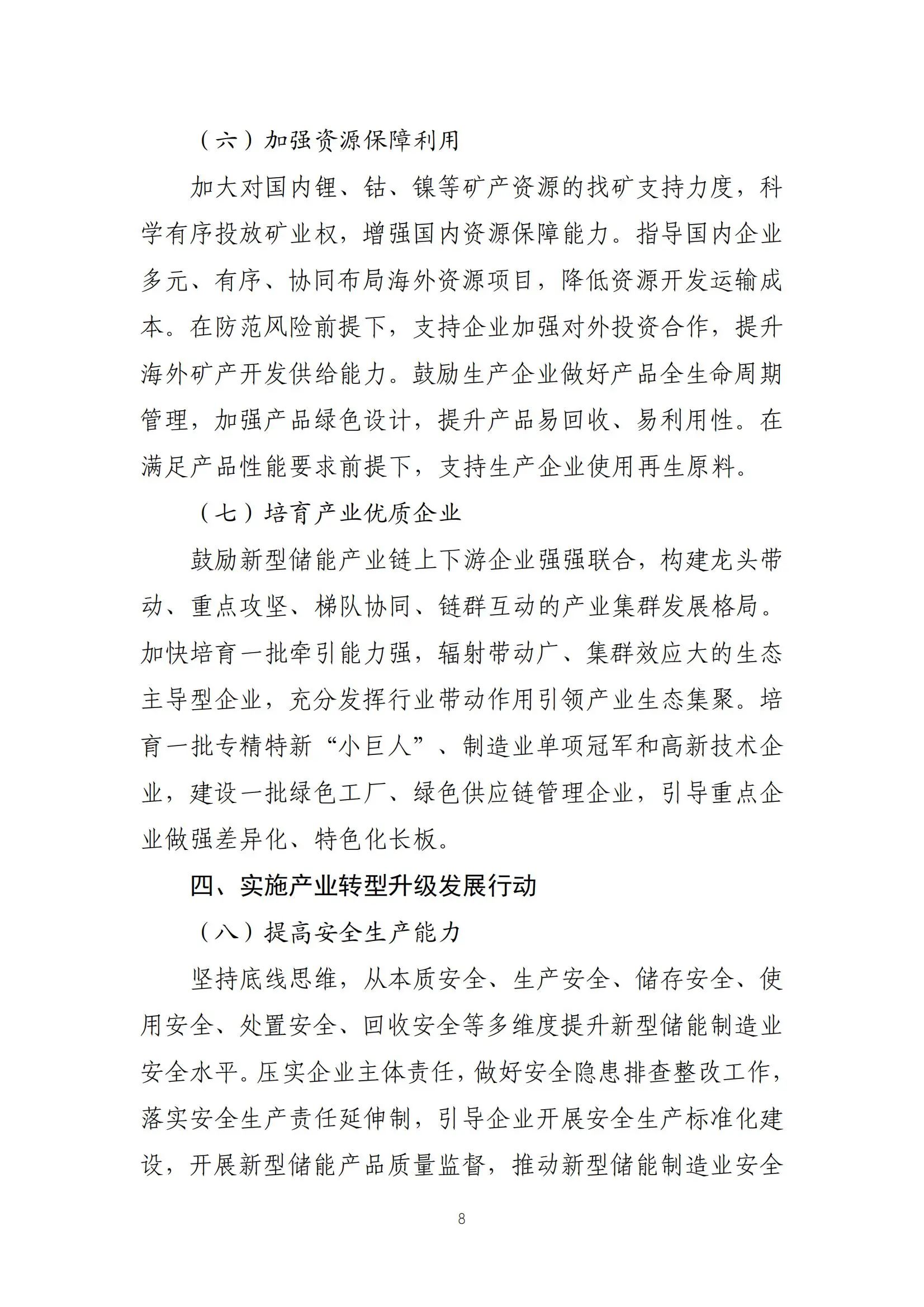 z6.com·(中国区)官方网站