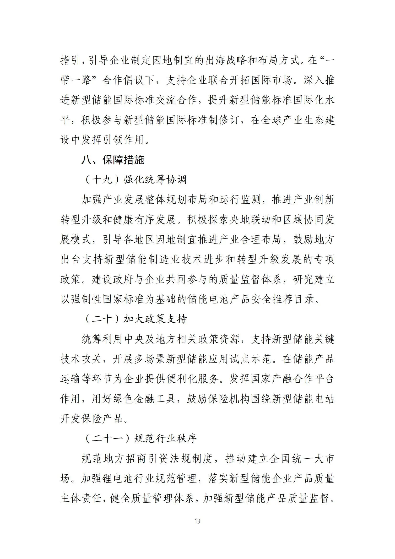z6.com·(中国区)官方网站