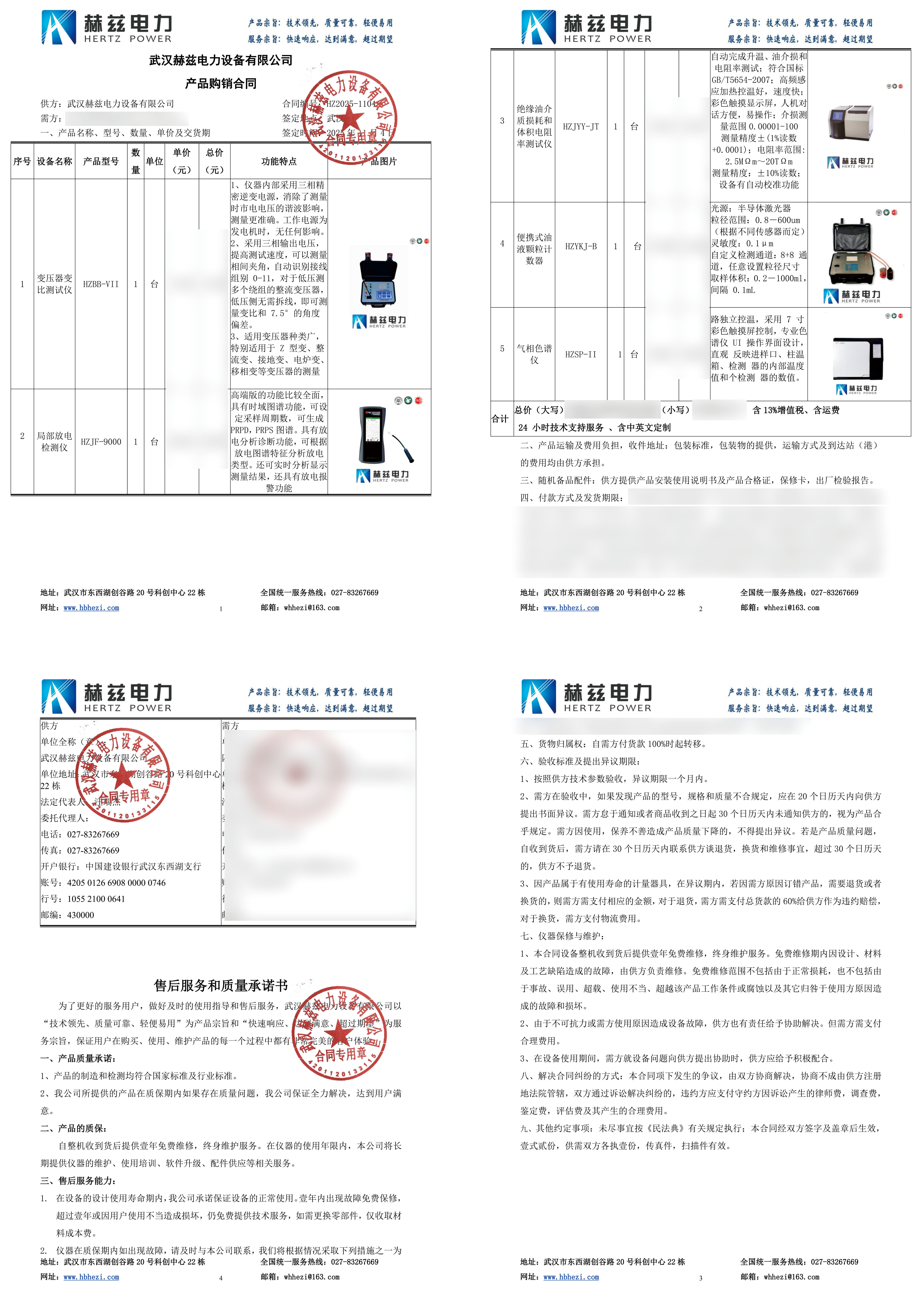z6.com·(中国区)官方网站