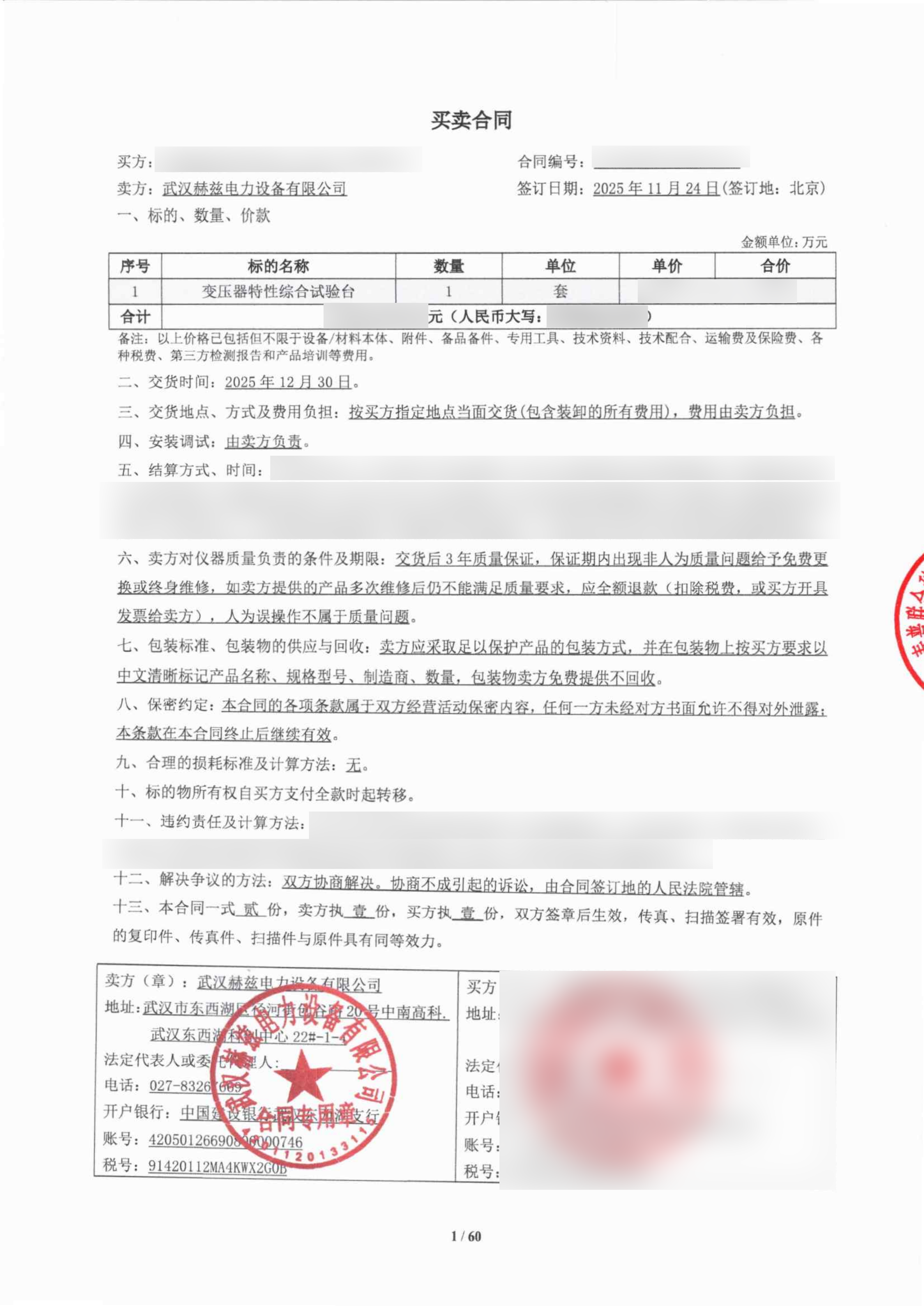 z6.com·(中国区)官方网站