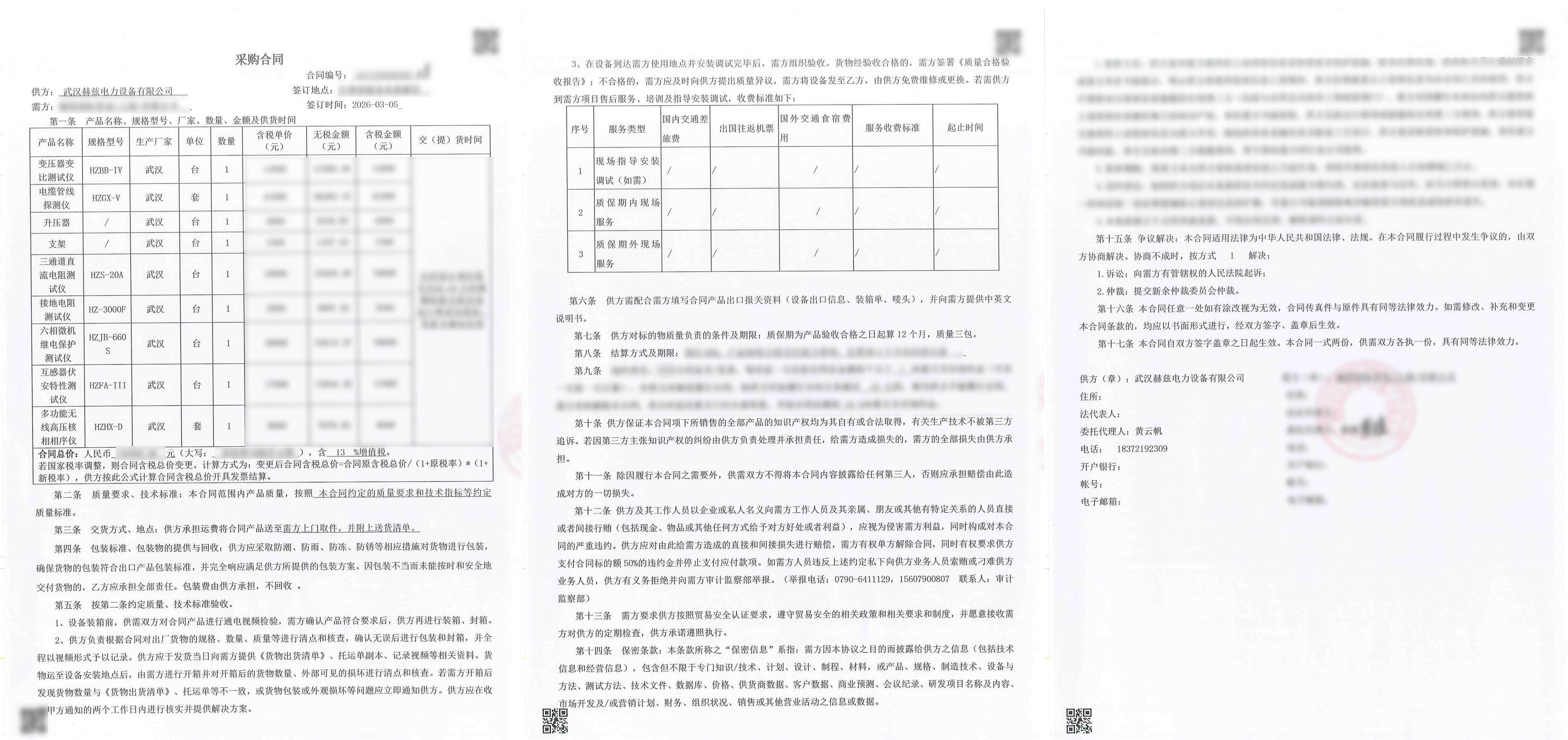 z6.com·(中国区)官方网站