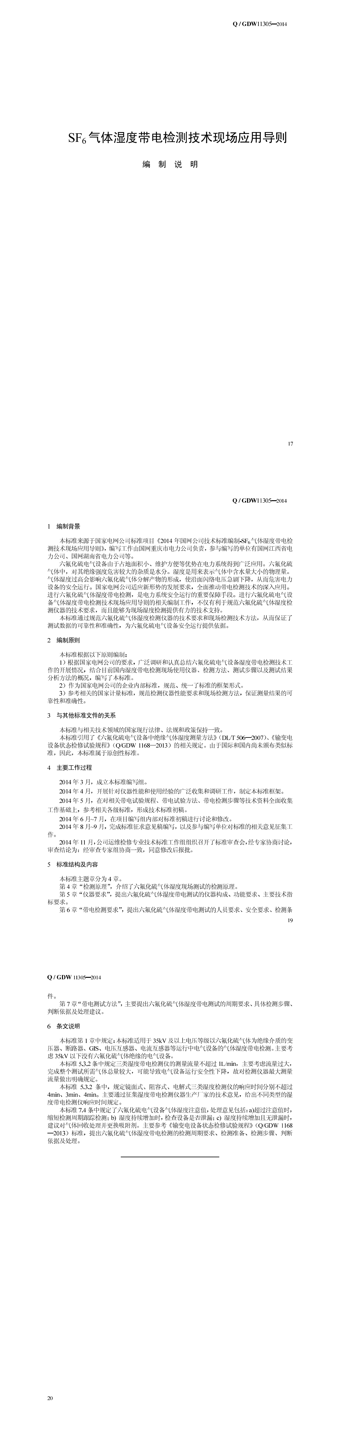 z6.com·(中国区)官方网站